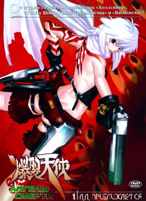 Ангелы смерти (сериал 2004)