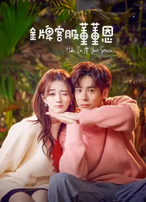 Привет, Дун Дун Энь (сериал 2023)