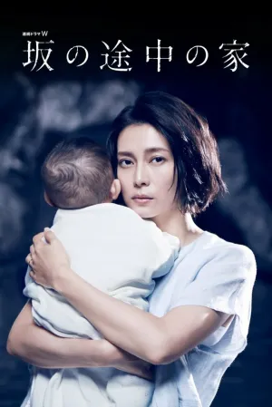 Дом на холме (сериал 2019)