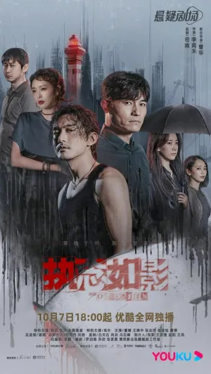 Одержимость (сериал 2022)