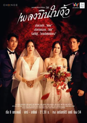 Неверный супруг (сериал 2022)