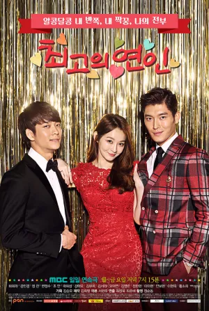 Превосходная парочка (сериал 2015)