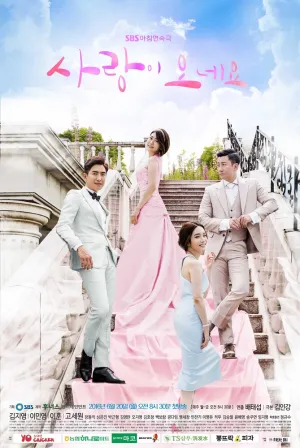 А вот и любовь (сериал 2016)