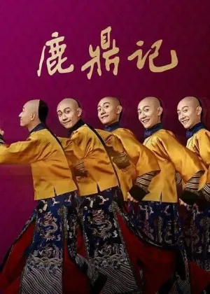 Герцог Оленьей горы (сериал 2020)