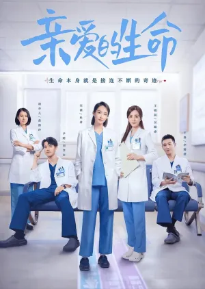 Любимая жизнь (сериал 2022)