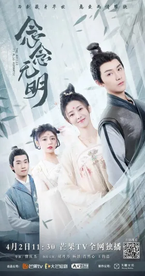 Убийцы тоже бывают романтичными (сериал 2022)