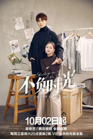 Во времени (сериал 2019)