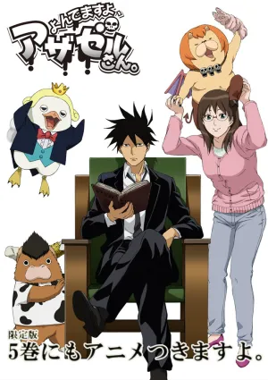 Явись, Азазель! OVA (сериал 2010)