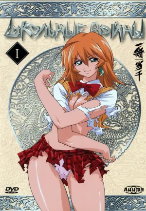 Сила тысячи: Экстремальный исполнитель (сериал 2003)