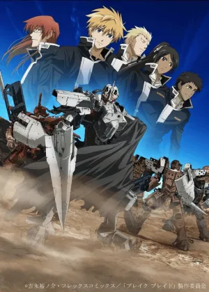 Сломанный меч 4: Земля несчастий (2010)