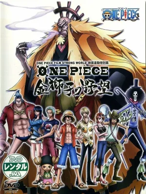 Ван-Пис: Жестокий мир — Эпизод 0 (2010)