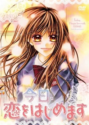 Сегодня начнётся наша любовь (сериал 2010)