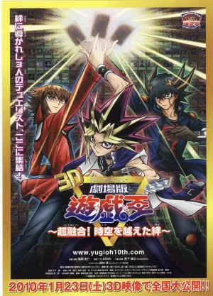 Югио! Суперслияние — Связь вне времени (2010)