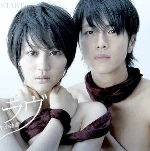 Невинная любовь (сериал 2008)