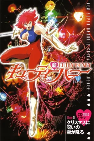 Новая Милашка Хани (сериал 1994)