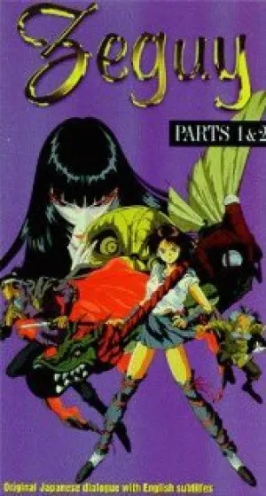 Маска Дзегай (сериал 1993)