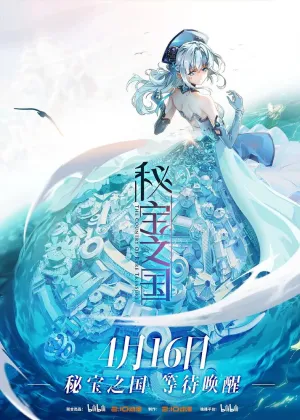 Страна таинственных сокровищ (сериал 2021)