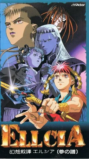 Элсия (сериал 1992)