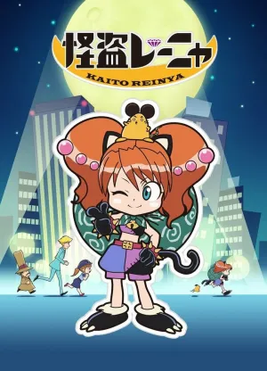 Кайто Рейня (сериал 2010)