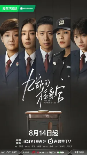 Прокурор 9-го отдела (сериал 2024)