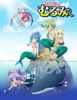 Пляжные приключения Муроми (сериал 2013)