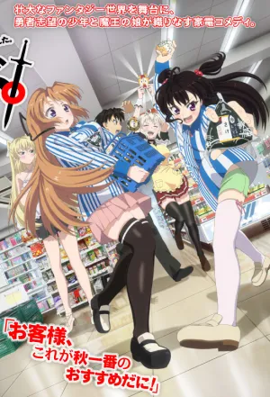 Героем я, увы, не стал, зато работу подыскал (сериал 2013)