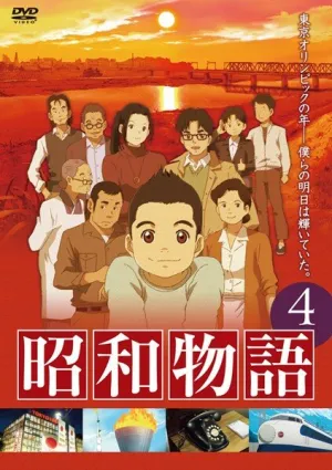 Истории эры Сёва [ТВ] (сериал 2011)