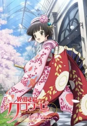 Перекрестки в лабиринтах чужих городов (сериал 2011)