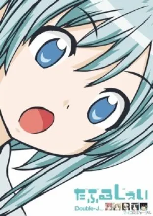 Двойной Джей (сериал 2011)