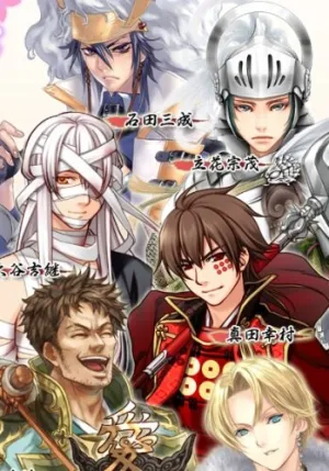 Рай Сэнгоку (сериал 2011)