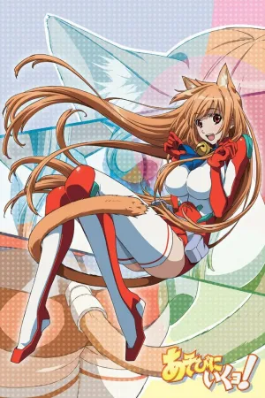 Давайте играть! [ТВ] (сериал 2010)