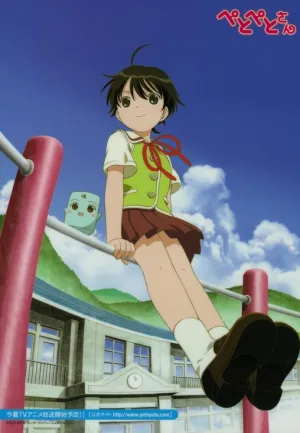 Прилипала (сериал 2005)