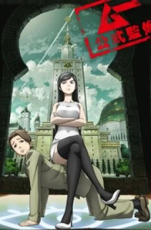 Оккультная академия (сериал 2010)