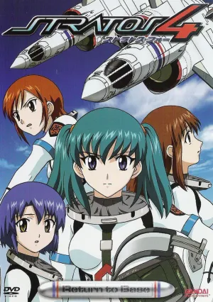 Стратос 4 [ТВ] (сериал 2003)