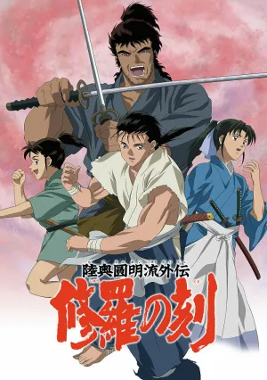 Время битв (сериал 2004)