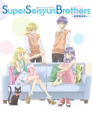 Супербратья Сэйсюн (сериал 2013)