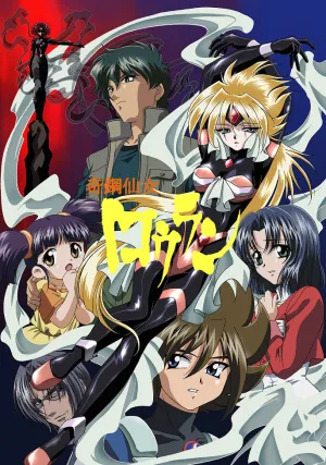 Таинственная фея Роуран (сериал 2002)