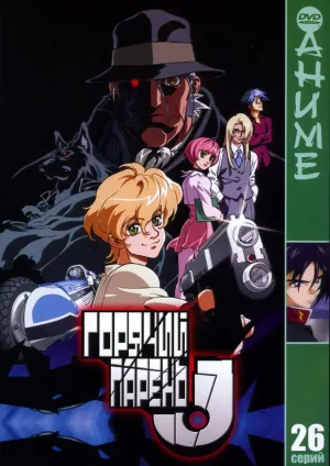 Горячий парень Джей (сериал 2002)