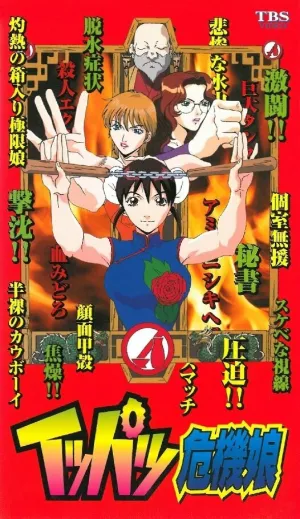 Мисс Критические дни (сериал 1999)