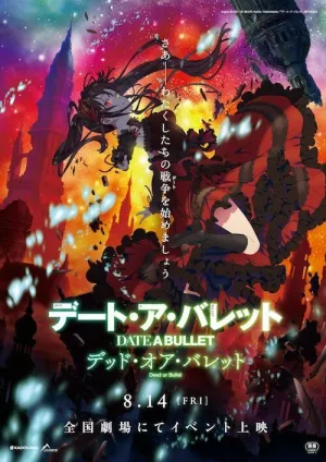 Рандеву с пулей (сериал 2020)