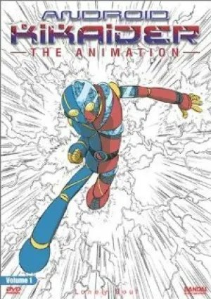 Искусственный гуманоид Кикайдер (сериал 2000)