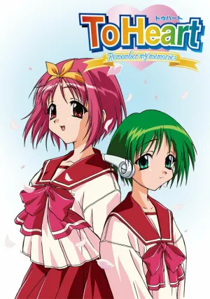 Для сердца (сериал 1999)