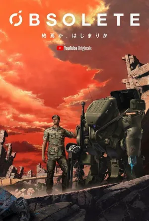 Устаревший (сериал 2019)