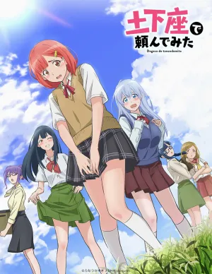 На коленях умоляю (сериал 2020)