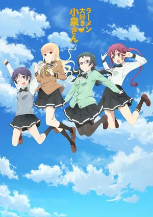 Госпожа Коизуми без ума от лапши (сериал 2018)