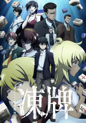 Ледяные кости (сериал 2024)