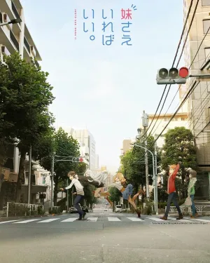 Только сестра мне и нужна (сериал 2017)