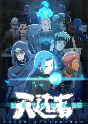 Небесный избранник из древних сказаний (сериал 2020)