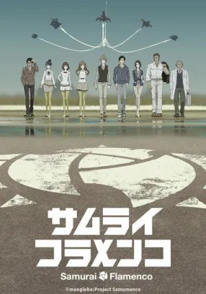 Самурай фламенко (сериал 2013)