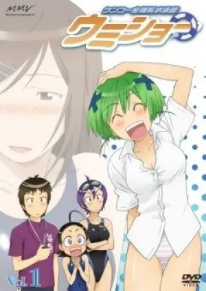 Умисё (сериал 2007)